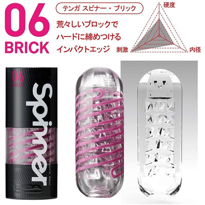 TENGA Spinner Brick Stroker