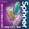 TENGA Spinner Brick Stroker